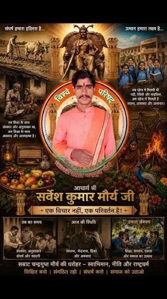 पटना में "कायस्थ कुल उद्भव" पुस्तक का विमोचन, डॉ. अनुप कुमार श्रीवास्तव ने किया लोकार्पण